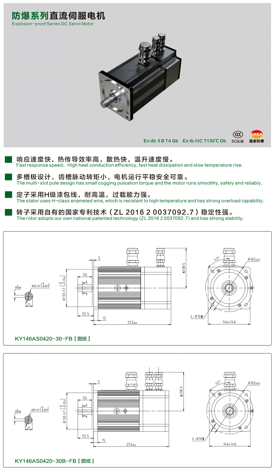 146防爆0420-30伺服电机.jpg